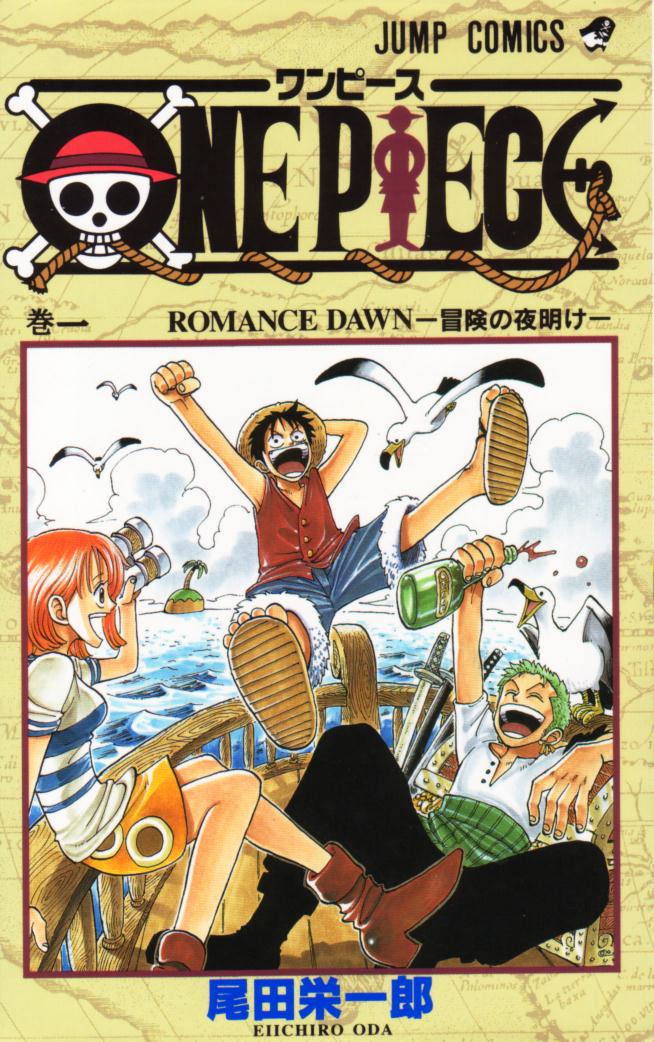 集英社 ジャンプコミックス 尾田栄一郎 One Piece 1 まんだらけ Mandarake