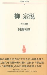 阿満利麿