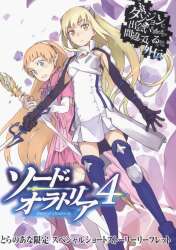 DanMachi Gaiden Sword Oratoria Vol.1-12 Light Novel
