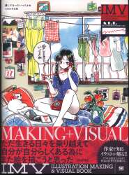 人気特価激安 高塚省吾 あさきゆめみし 帯欠 | まんだらけ Mandarake アート・デザイン・音楽