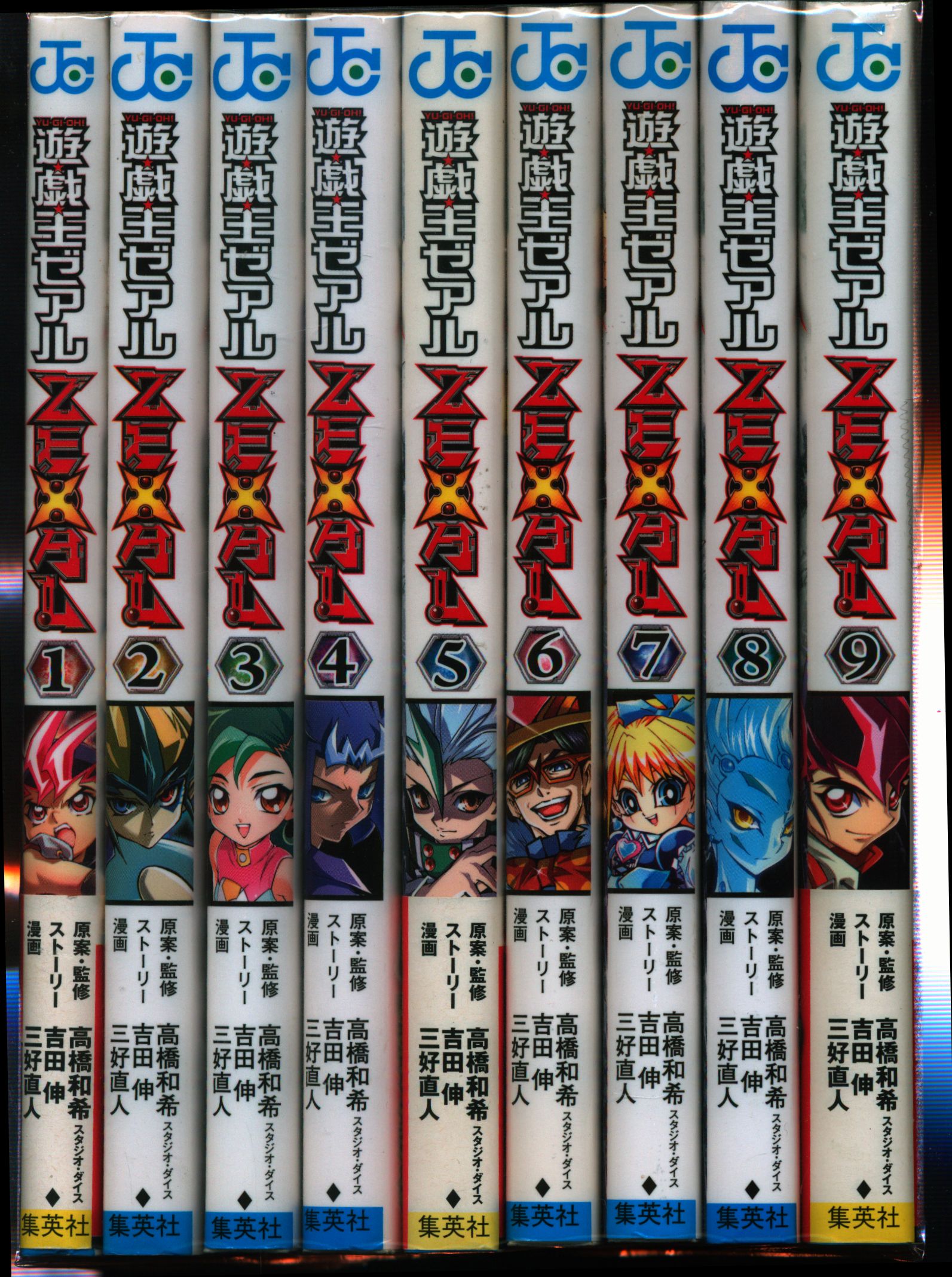 集英社 ジャンプコミックス 三好直人 遊戯王zexal 全9巻 セット まんだらけ Mandarake