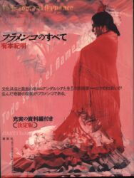 有本紀明