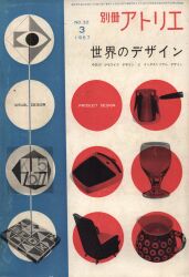 アトリエ出版社