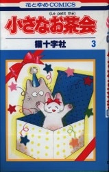 まんだらけ通販 猫十字社 まんだらけ通販 猫十字社