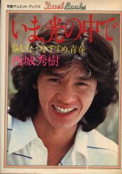 激安の 黒木香対談集 黒木香 女と男の間には Mandarake まんだらけ | アート・デザイン・音楽