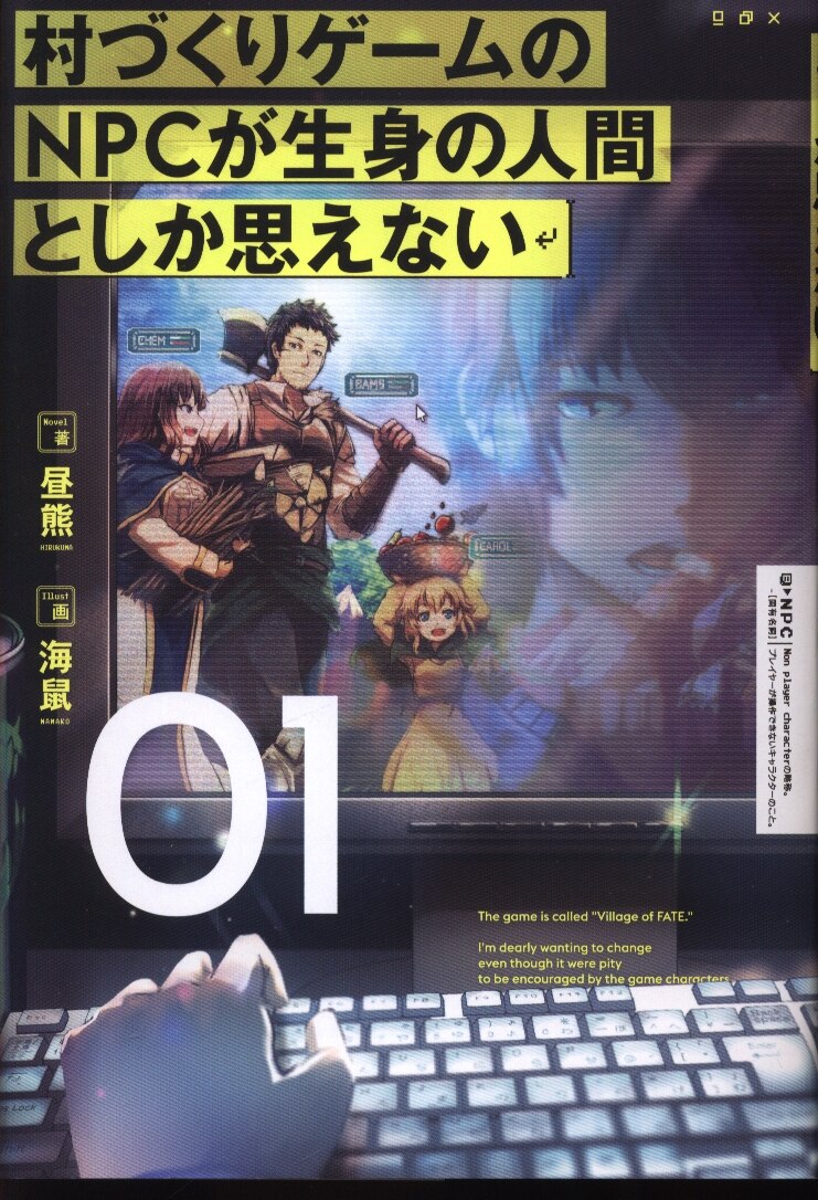 Kadokawa 昼熊 村づくりゲームのnpcが生身の人間としか思えない 1 まんだらけ Mandarake Kadokawa 昼熊 村づくりゲームのnpcが生身の人間としか思えない 1 まんだらけ Mandarake
