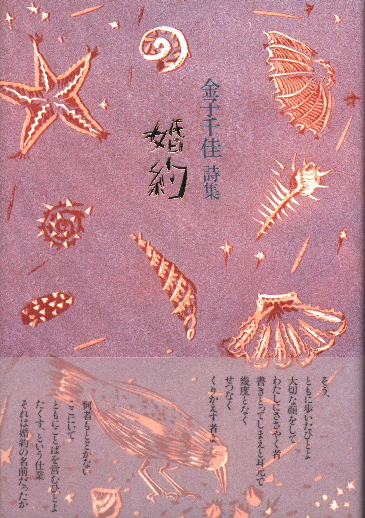 金子千佳 婚約 | まんだらけ Mandarake