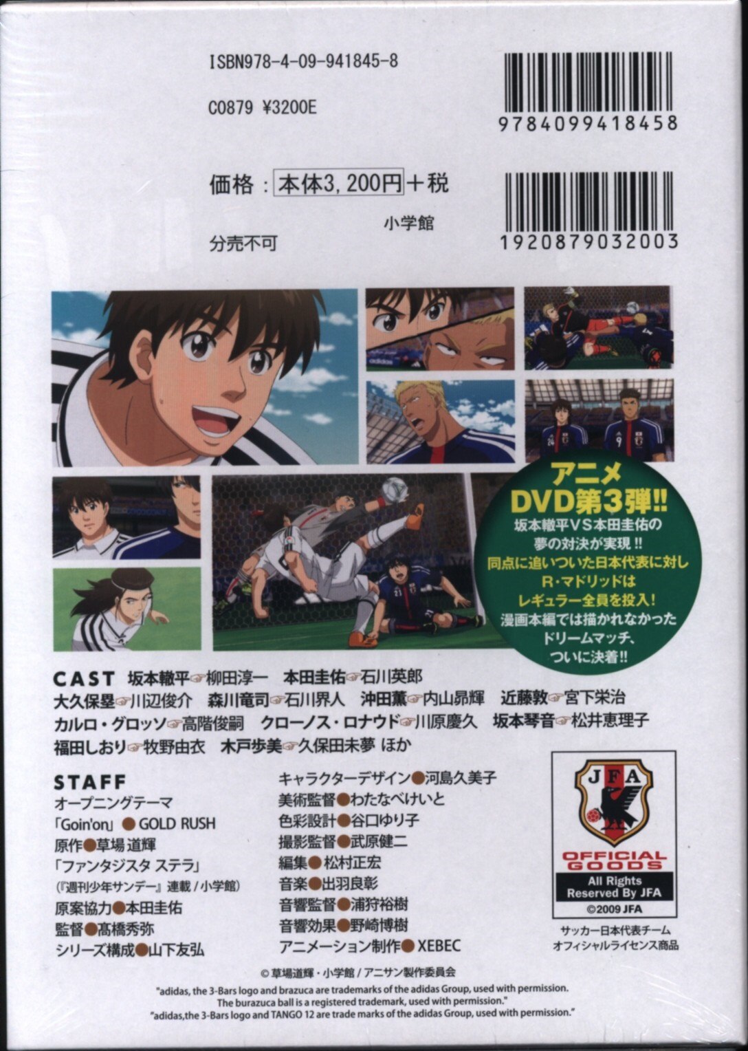 小学館 少年サンデーコミックス 草場道輝 ファンタジスタ ステラ 限定版 10 まんだらけ Mandarake 小学館 少年サンデーコミックス 草場道輝 ファンタジスタ ステラ 限定版 10 まんだらけ Mandarake