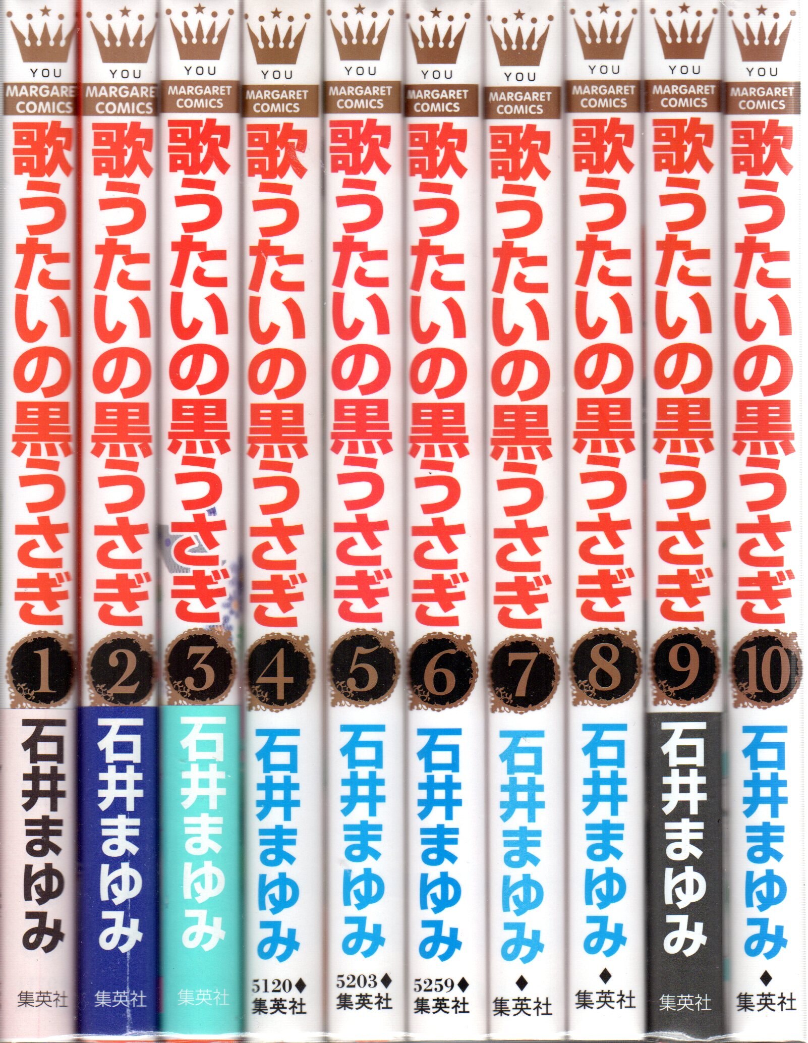 集英社 マーガレットコミックス 石井まゆみ 歌うたいの黒うさぎ 全10巻 セット まんだらけ Mandarake
