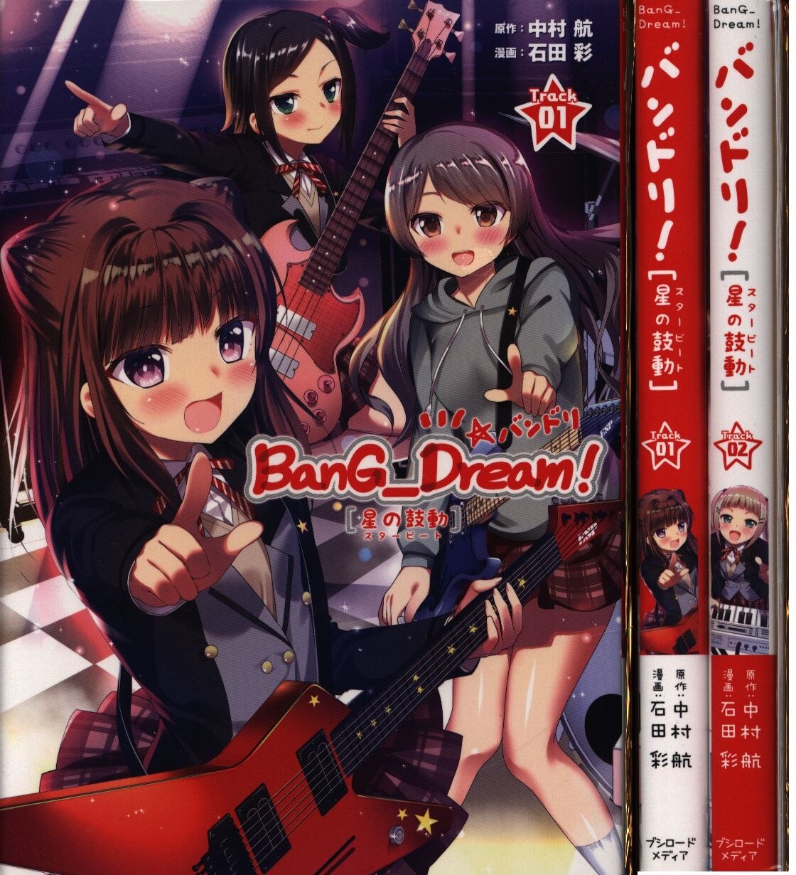 Kadokawa ブシロードメディア 石田彩 Bang Dream 星の鼓動 コミックス 画集 夢の蔵出しセット まんだらけ Mandarake Kadokawa ブシロードメディア 石田彩 Bang Dream 星の鼓動 コミックス 画集 夢の蔵出しセット まんだらけ Mandarake