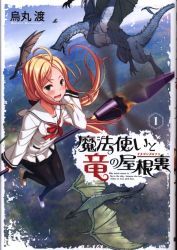 まんだらけ通販 烏丸渡 まんだらけ通販 烏丸渡