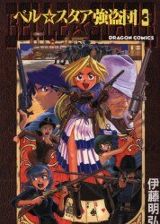 Mandarake 伊藤明弘 Mandarake 伊藤明弘