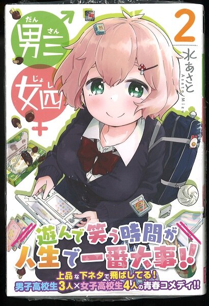 講談社 週刊少年マガジンkc 水あさと 男三女四 2巻 画像は参考画像です まんだらけ Mandarake 講談社 週刊少年マガジンkc 水あさと 男三女四 2巻 画像は参考画像です まんだらけ Mandarake