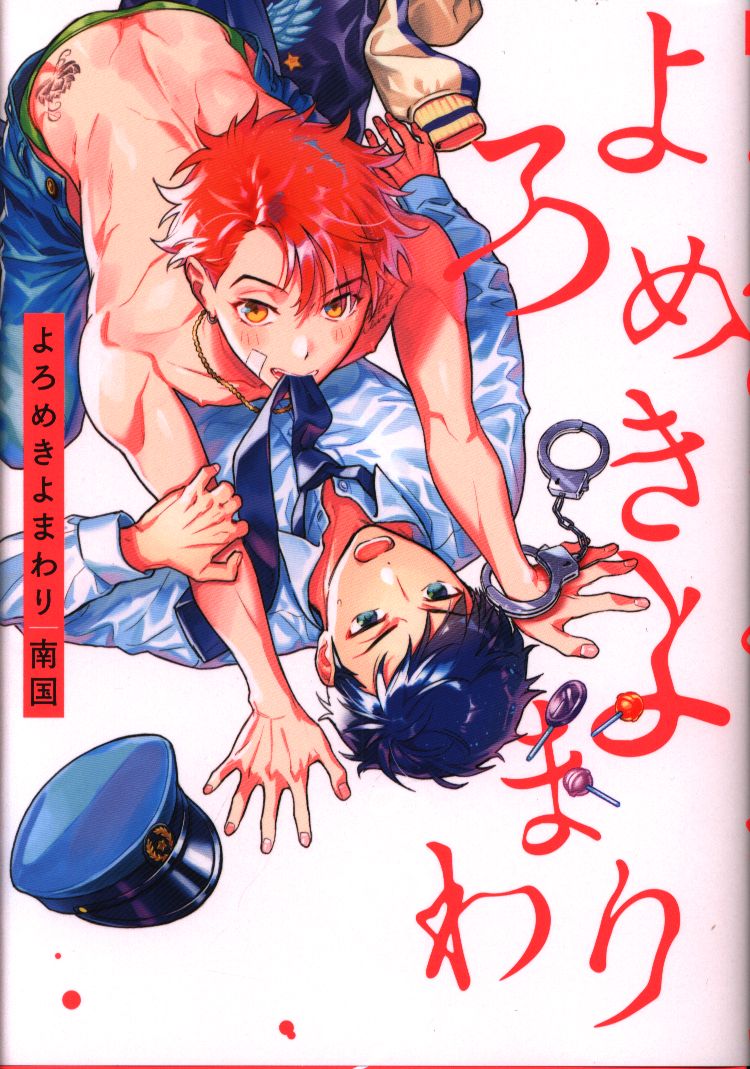 Julian Publishing G Lish Comics Tropical Stagger Yo Around Mandarake Online Shop Julian Publishing G Lish Comics Tropical Stagger Yo Around Mandarake Online Shop