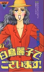まんだらけ通販 鈴木由美子 まんだらけ通販 鈴木由美子