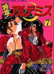 まんだらけ通販 森左智