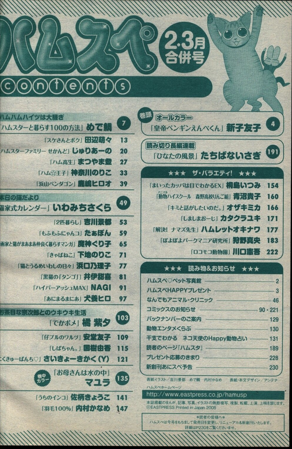 まんだらけ通販 月刊ハムスペ 09年2月号 Sahraからの出品 まんだらけ通販 月刊ハムスペ 09年2月号 Sahraからの出品