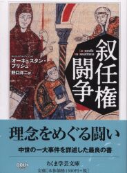 Augustin・Furishu