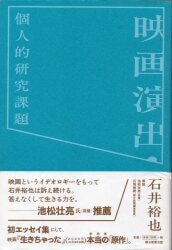 朝日新聞出版社