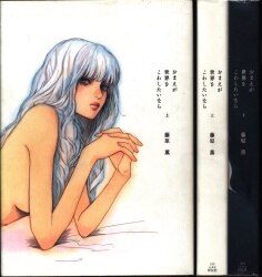 まんだらけ通販 藤原薫 まんだらけ通販 藤原薫