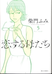 まんだらけ通販 柴門ふみ まんだらけ通販 柴門ふみ