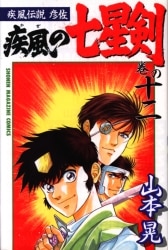 Mandarake Sahra Shonen Comics