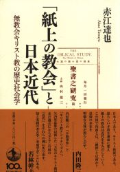 赤江達也