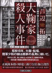 芦部拓