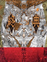 新紀元社 梅津泰臣VISUAL WORKS BORDERLESS | まんだらけ Mandarake