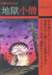 まんだらけ通販 コンビニコミック