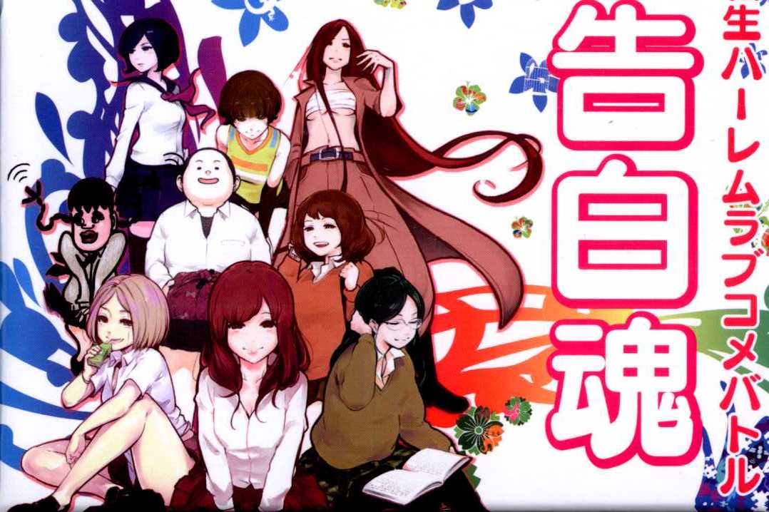 Raku Cafe Games 転生ハーレムラブコメバトル告白魂 まんだらけ Mandarake Raku Cafe Games 転生ハーレムラブコメバトル告白魂 まんだらけ Mandarake