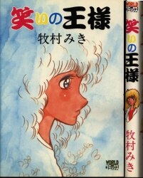 Mandarake 牧村みき Mandarake 牧村みき