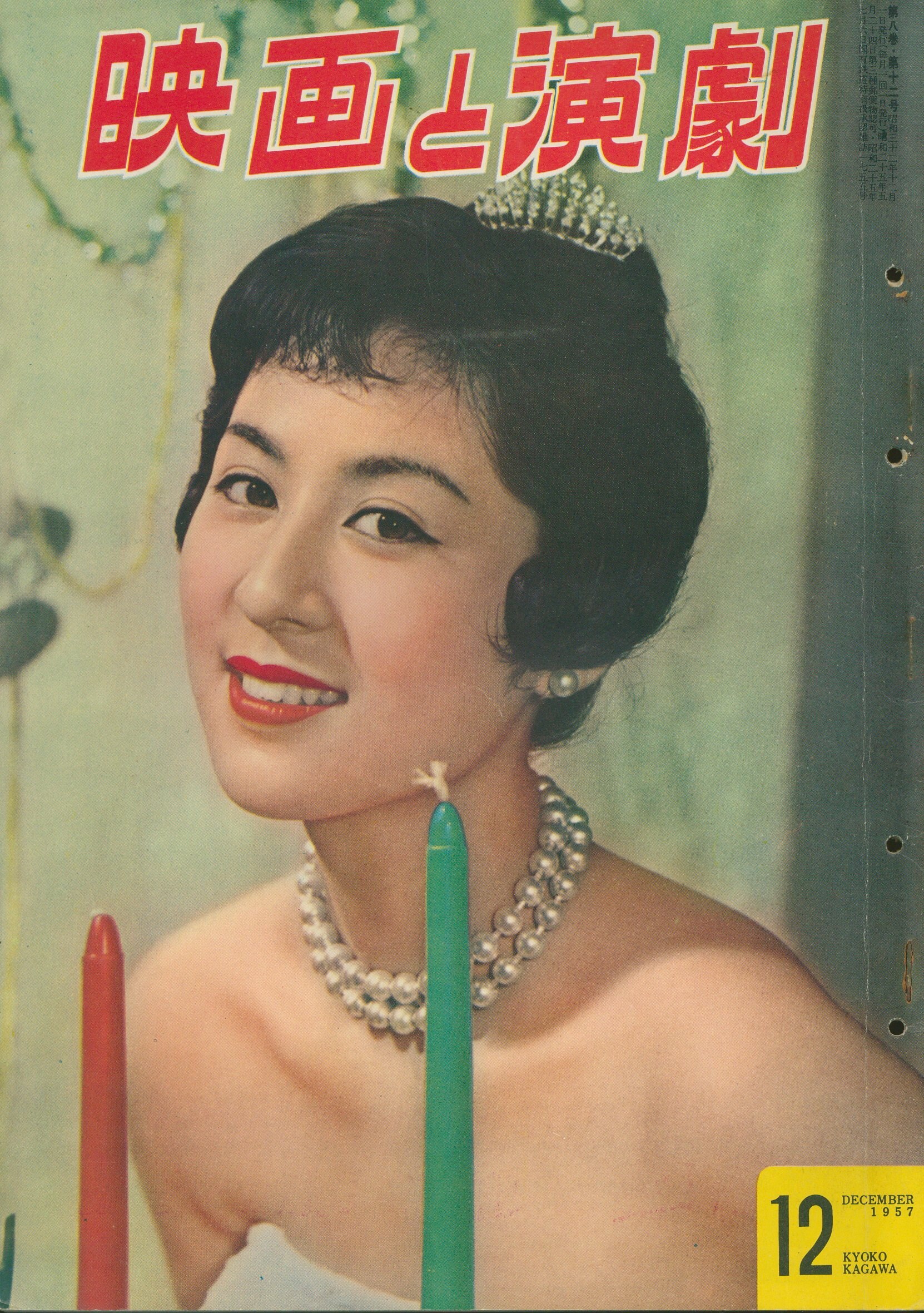 Amazon.co.jp: 写真集 ＊松田聖子 別冊近代映画 ＊真夏の