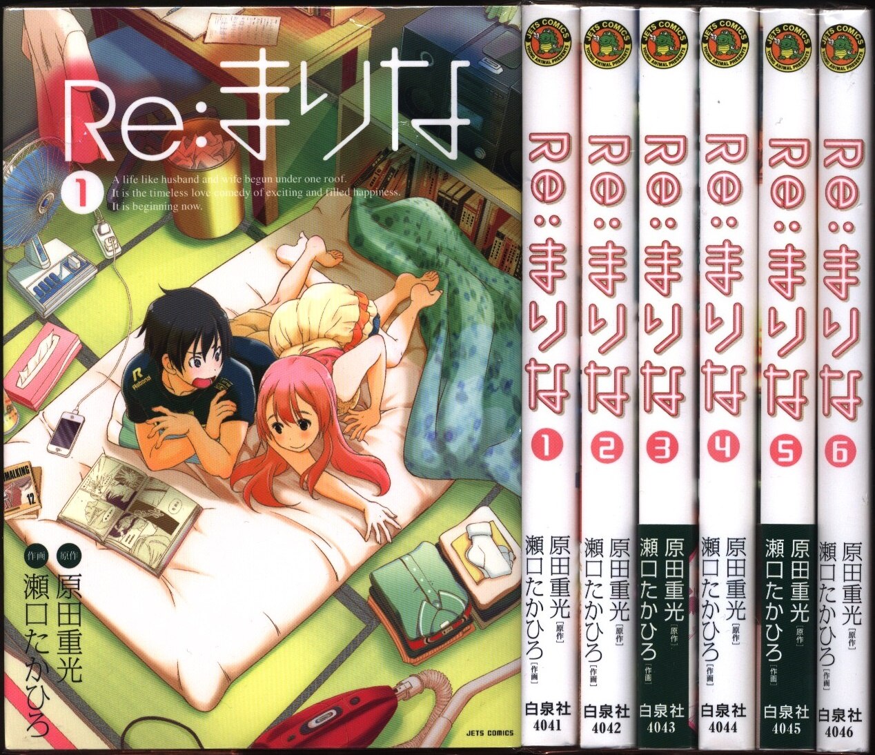 瀬口たかひろ Re まりな 全6巻 セット まんだらけ Mandarake