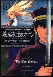 まんだらけ通販 Marginal Operation まんだらけ通販 Marginal Operation