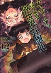 まんだらけ通販 Sahra 異世界