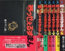 まんだらけ通販 笑ゥせぇるすまん まんだらけ通販 笑ゥせぇるすまん