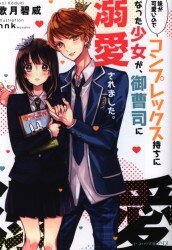 まんだらけ通販 ビーズログ文庫アリス まんだらけ通販 ビーズログ文庫アリス