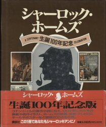 アラン・アイルズ