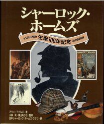 アラン・アイルズ