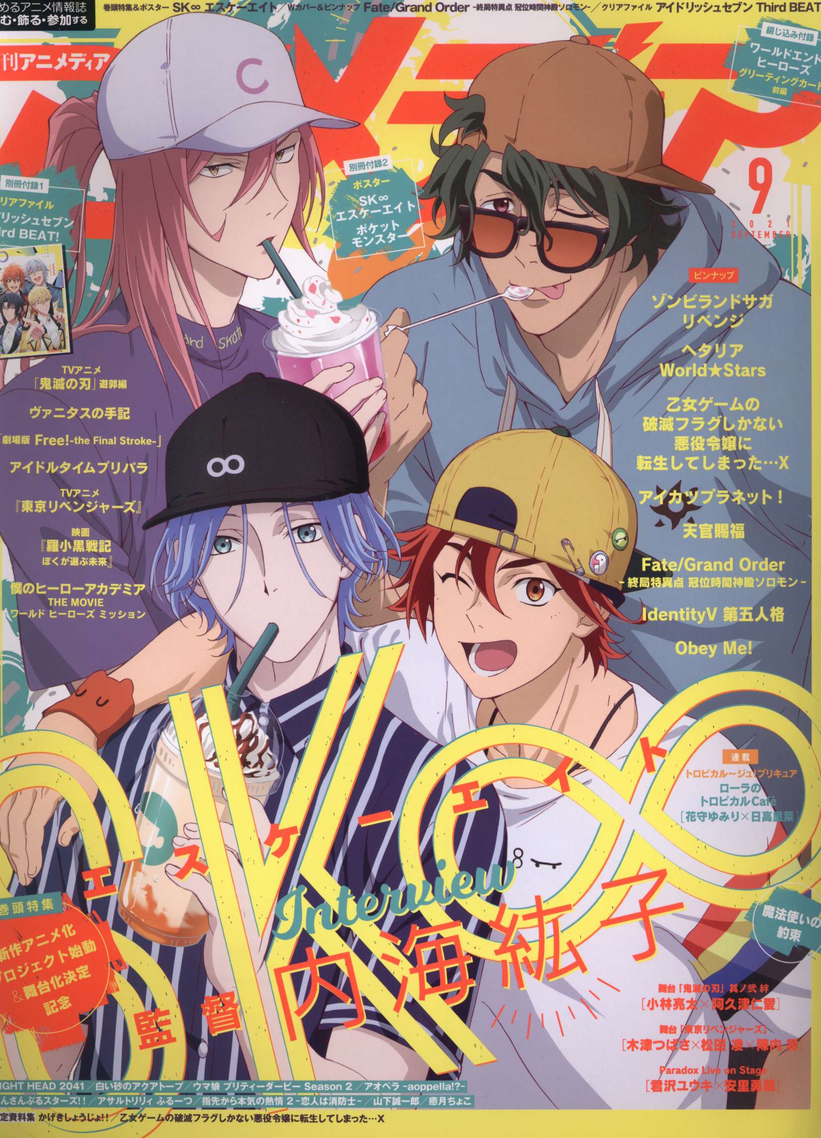 学習研究社 21年 令和3年 のアニメ雑誌 本誌のみ アニメディア21年 令和3年 9 2109 まんだらけ Mandarake