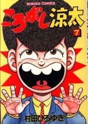 まんだらけ通販 村田 ひろゆき まんだらけ通販 村田 ひろゆき