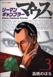 Mandarake Takahashi Rising