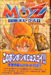 全巻初版カード付き】召喚王レクス 1&2 8冊セット Amazon.co.jp: MOZ