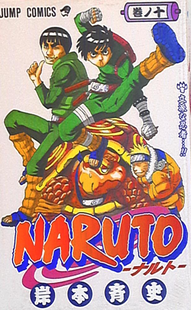 ナルトコミック全巻 NARUTO ナルト全巻 ナルト 全巻 いくら