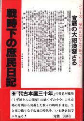 秋山正美