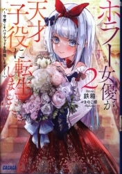 アルファポリス 黒井へいほ ヤンキーは異世界で精霊に愛されます 2 まんだらけ Mandarake アルファポリス 黒井へいほ ヤンキーは異世界で精霊に愛されます 2 まんだらけ Mandarake