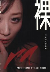 AV女優/写真集