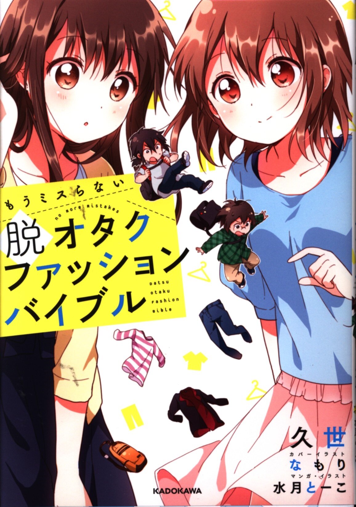 水月とーこ Japaneseclass Jp 水月とーこ Japaneseclass Jp