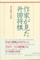 朝日新聞学芸部